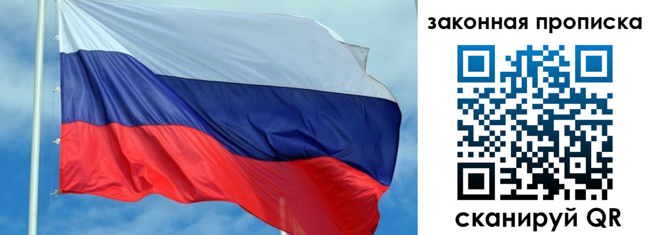временная регистрация купить в Ростовской области