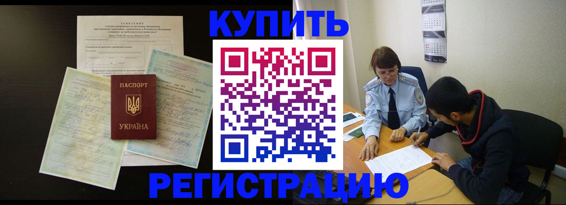 временная регистрация недорого в Ростовской области