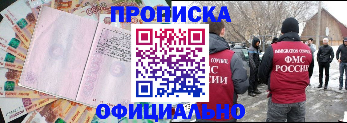 прописка поиск в Ростовской области