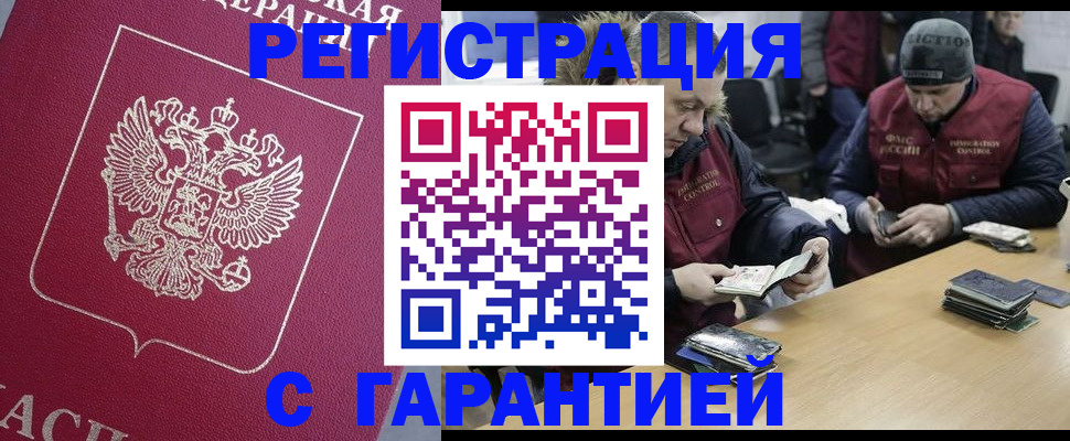 прописка 2025 в Ростовской области