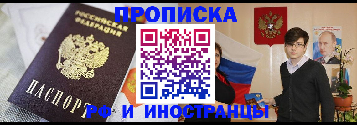 прописка для школы в Ростовской области